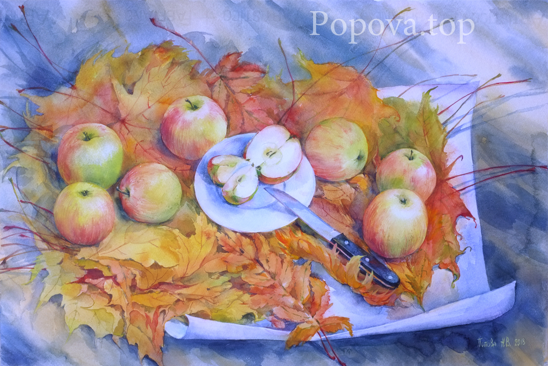 Охапки листьев Запах яблок Картина Акварель 38х56 Написана Наталией Поповой - Профессиональным Художником в 2018 году